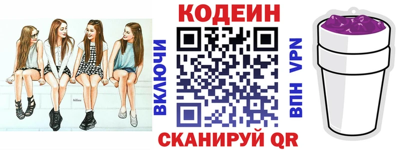 наркошоп  Уржум  Кодеин напиток Lean (лин) 