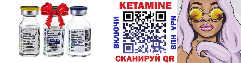 КЕТАМИН VHQ  наркотики  Уржум 
